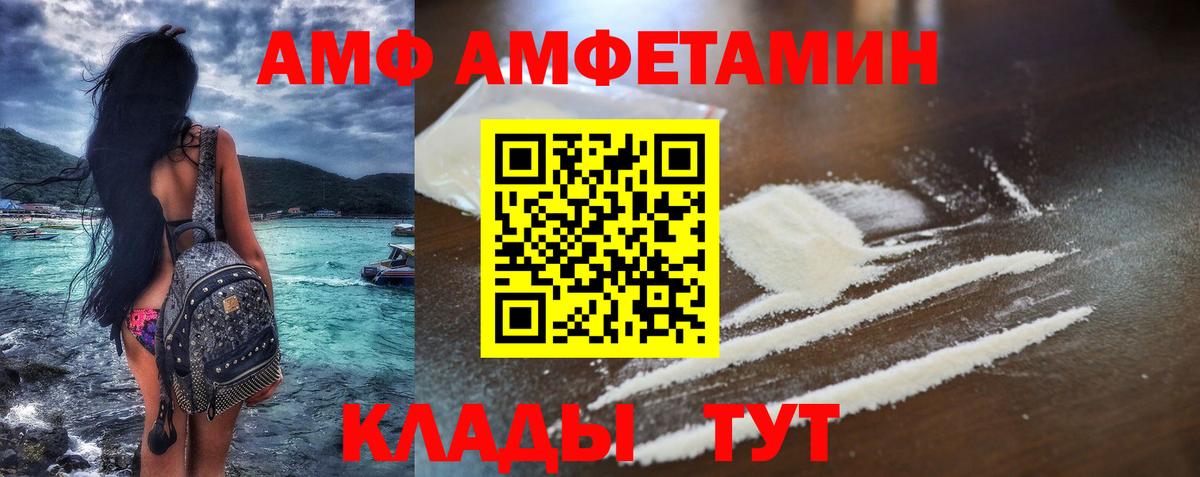 АМФЕТАМИН  Вход с VPN  АМФЕТАМИН  Южно-Сахалинск  Amphetamine 98% 
