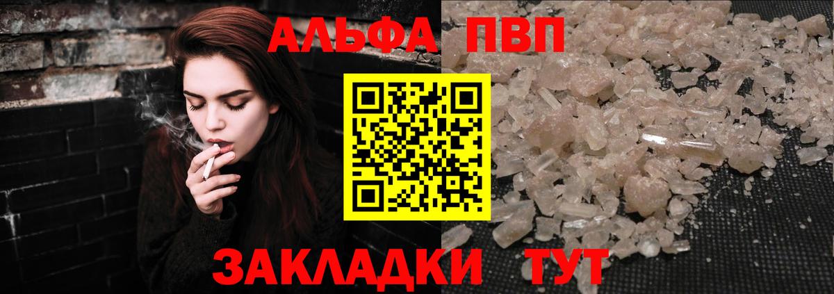 Alfa_PVP мука Южно-Сахалинск
