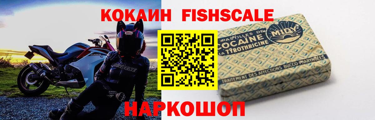 Южно-Сахалинск  COCAIN Колумбийский  Вход с VPN  COCAIN 98% 