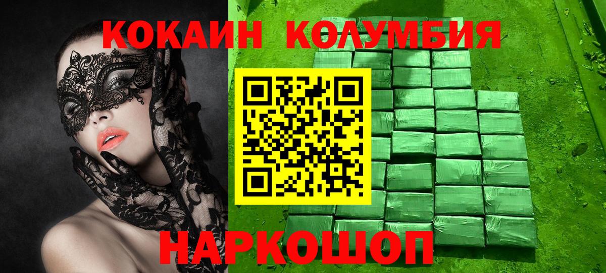 COCAIN Fish Scale Южно-Сахалинск