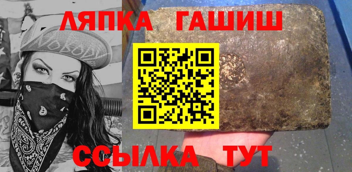 ГАШ  ГАШИШ ice o lator  Вход с VPN  Южно-Сахалинск 