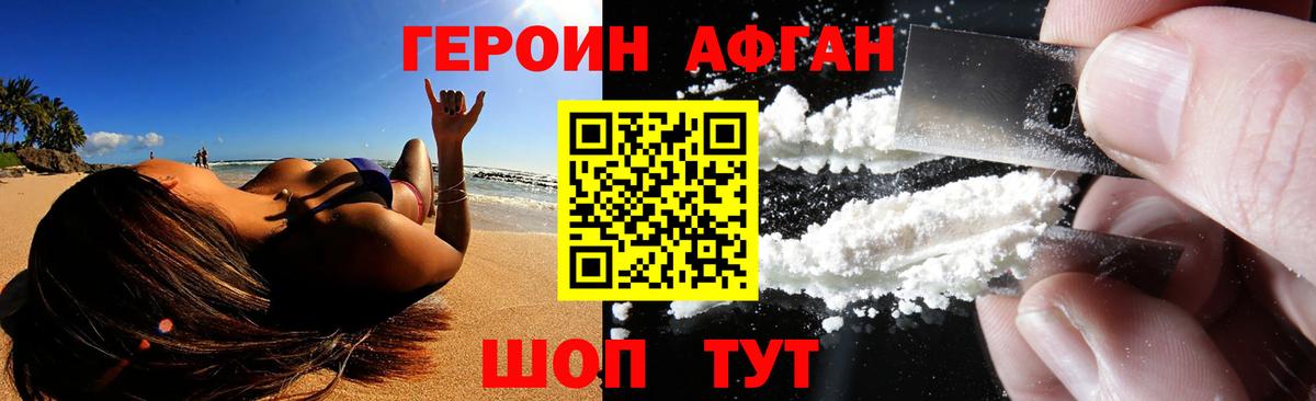 ГЕРОИН VHQ  Вход с VPN  Героин  Южно-Сахалинск 