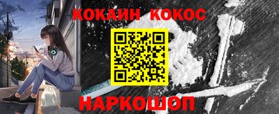 кокаин VHQ Мариинск