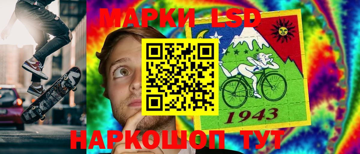 LSD-25 экстази кислота Южно-Сахалинск