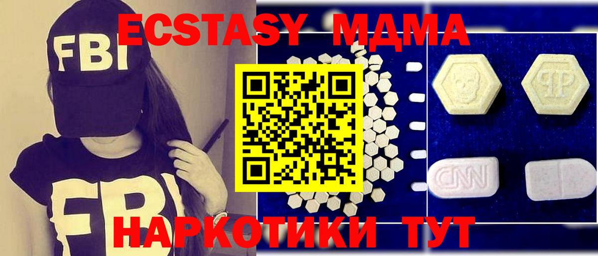 MDMA VHQ Южно-Сахалинск