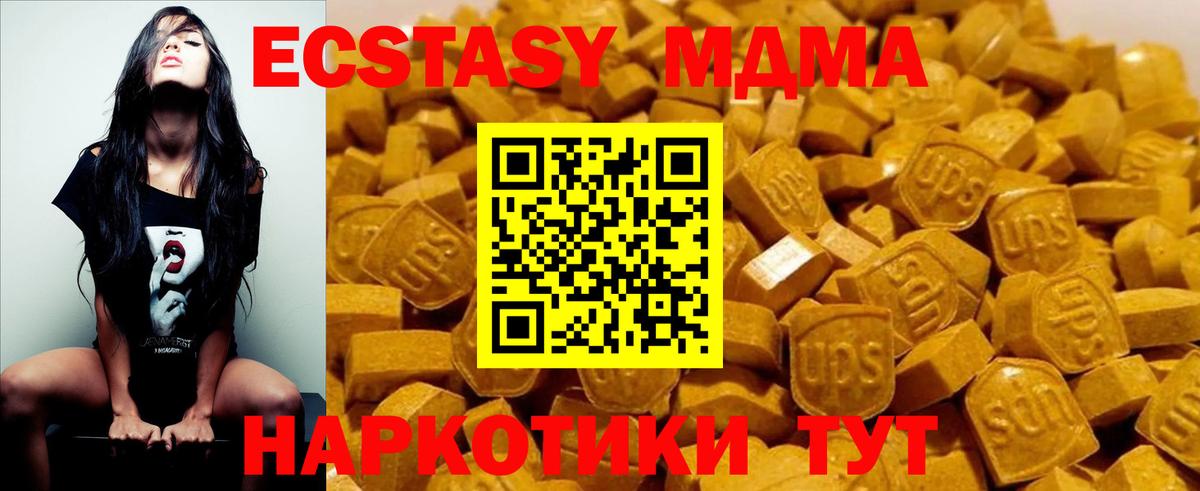 MDMA молли  Вход с VPN  МДМА  Южно-Сахалинск 