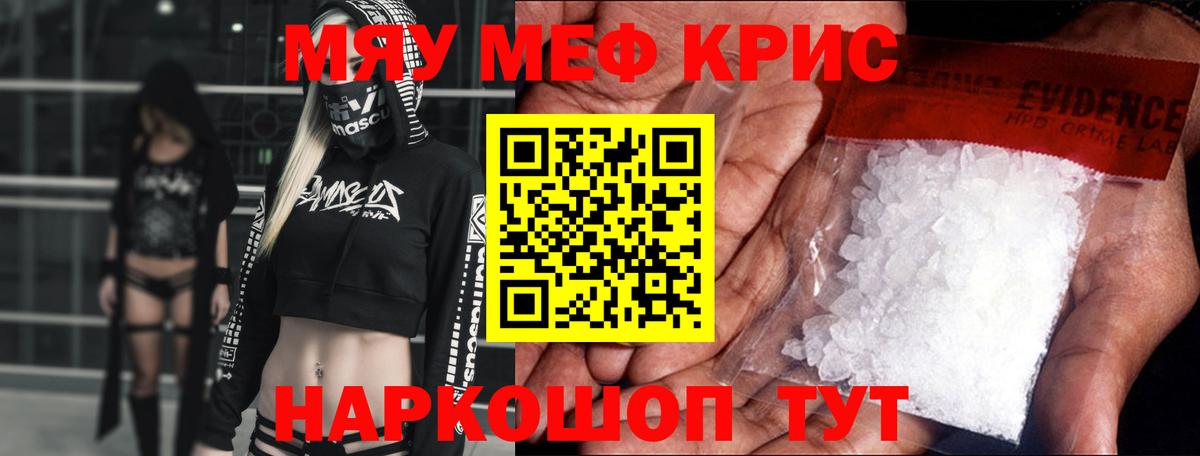 Меф мяу мяу мука Южно-Сахалинск