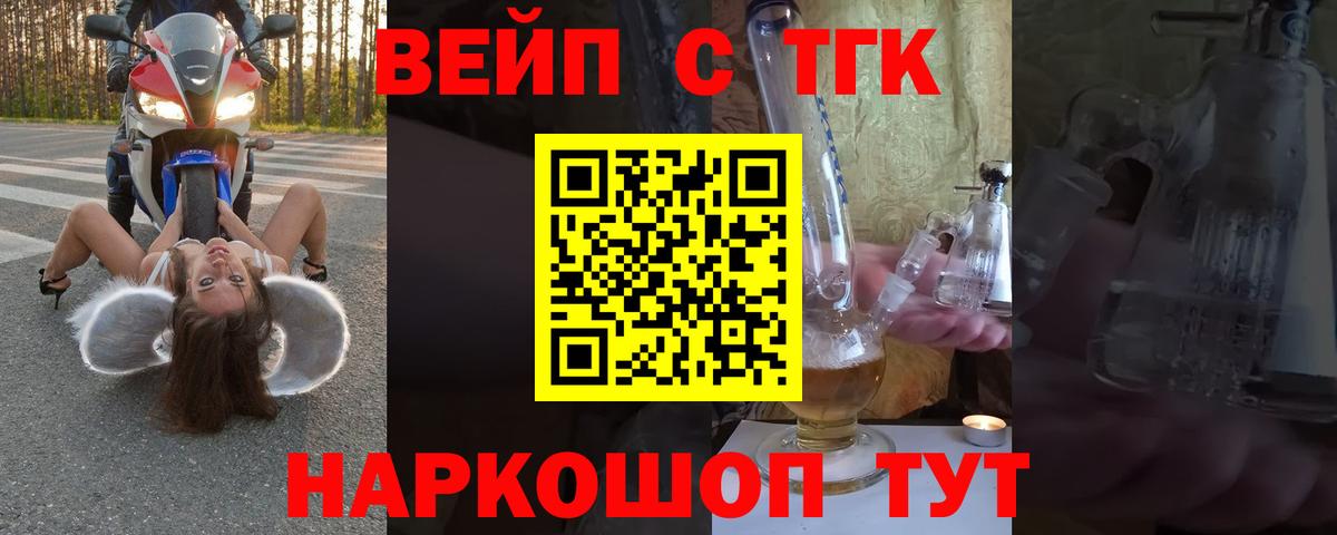 Дистиллят ТГК вейп с тгк  Вход с VPN  Дистиллят ТГК вейп с тгк  Южно-Сахалинск 