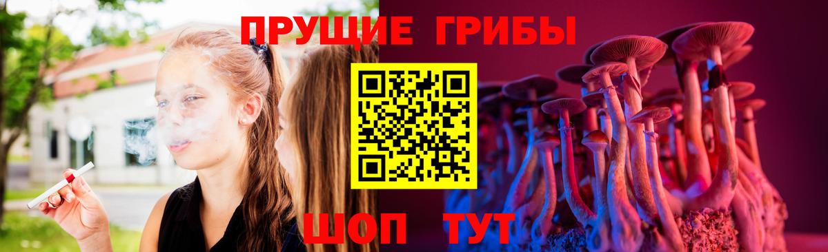 Псилоцибиновые грибы Magic Shrooms  Вход с VPN  наркота  Южно-Сахалинск 