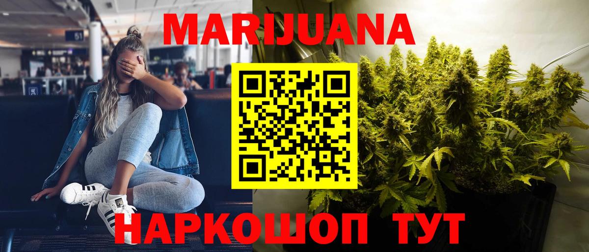 Южно-Сахалинск  Канабис сатива  Бошки Шишки тримм  Вход с VPN 